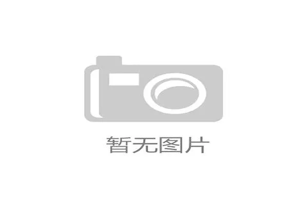 2026世界杯最新分组对阵全览图揭示赛程与热门看点