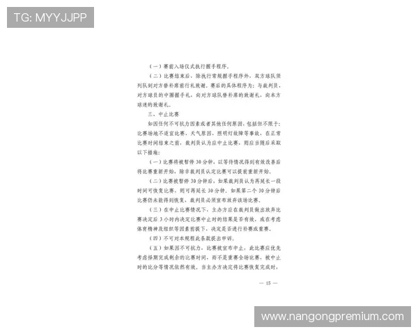 围绕湘超赛事最新动态解读球队表现与赛程走势全面观察深度分析 围绕湘超赛事最新动态解读球队表现与赛程走势全面观察深度分析