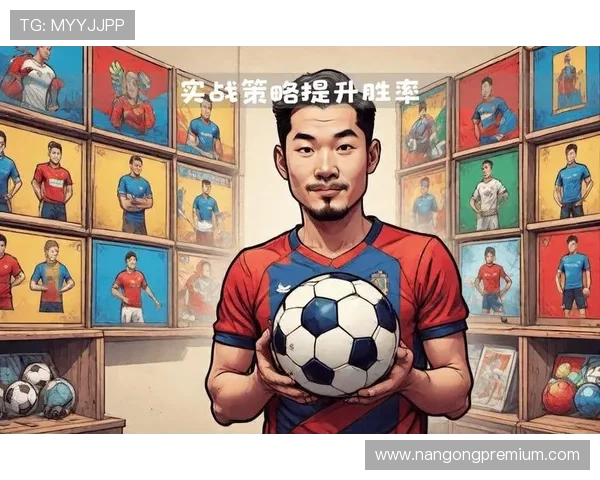 精准解析足球投注技巧提升胜率的实用指南与策略分享